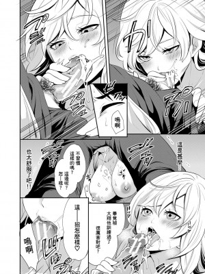 [宮原歩] 100日後に寝取られる彼女 [DL版] [個人翻譯]_056