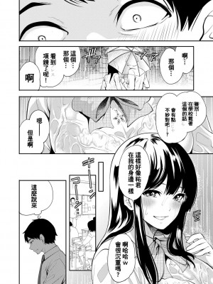 [宮原歩] 100日後に寝取られる彼女 [DL版] [個人翻譯]_088