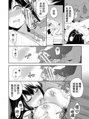 [宮原歩] 100日後に寝取られる彼女 [DL版] [個人翻譯]_022