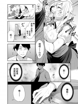 [宮原歩] 100日後に寝取られる彼女 [DL版] [個人翻譯]_052