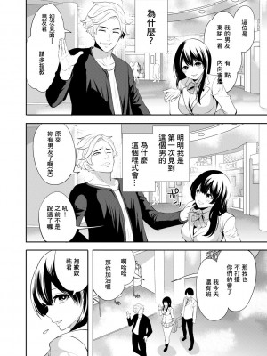 [宮原歩] 100日後に寝取られる彼女 [DL版] [個人翻譯]_036