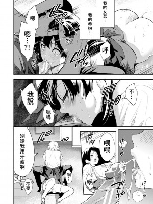 [宮原歩] 100日後に寝取られる彼女 [DL版] [個人翻譯]_100