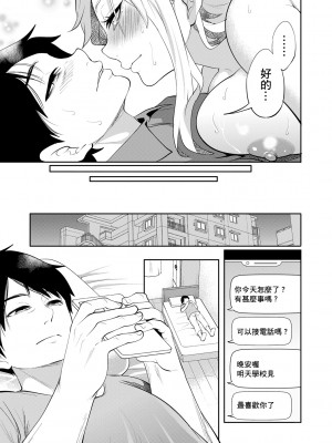 [宮原歩] 100日後に寝取られる彼女 [DL版] [個人翻譯]_145