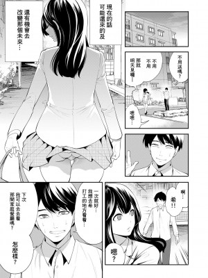 [宮原歩] 100日後に寝取られる彼女 [DL版] [個人翻譯]_045