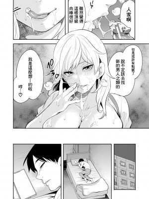 [宮原歩] 100日後に寝取られる彼女 [DL版] [個人翻譯]_118