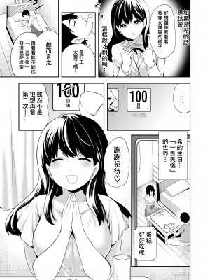 [宮原歩] 100日後に寝取られる彼女 [DL版] [個人翻譯]_061