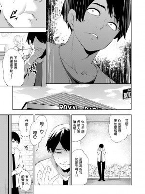 [宮原歩] 100日後に寝取られる彼女 [DL版] [個人翻譯]_049