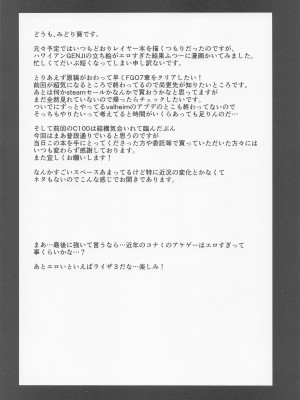 (C101) [NF121 (みどり葵)] オトナのハワイアンGENJI (Fate／Grand Order)_12