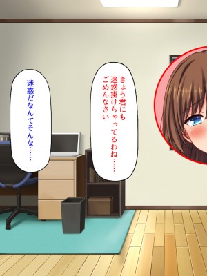 [ミミズサウザンド] 弟のムラムラチンポをお世話するのはお姉ちゃん達の役目です！_288