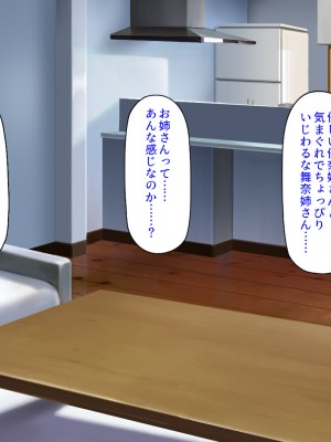 [ミミズサウザンド] 弟のムラムラチンポをお世話するのはお姉ちゃん達の役目です！_010