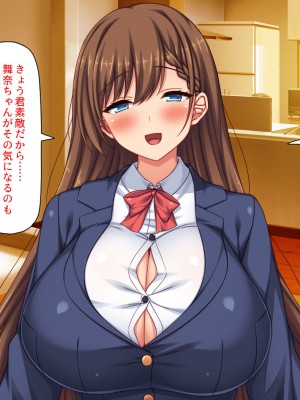 [ミミズサウザンド] 弟のムラムラチンポをお世話するのはお姉ちゃん達の役目です！_218