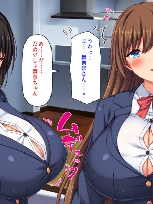 [ミミズサウザンド] 弟のムラムラチンポをお世話するのはお姉ちゃん達の役目です！_008