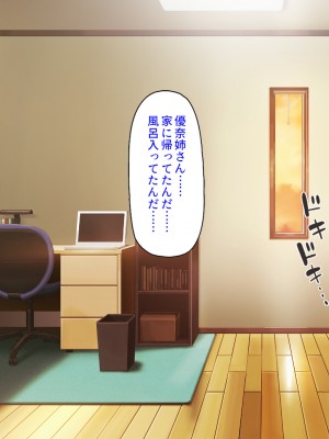 [ミミズサウザンド] 弟のムラムラチンポをお世話するのはお姉ちゃん達の役目です！_018