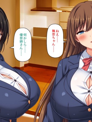 [ミミズサウザンド] 弟のムラムラチンポをお世話するのはお姉ちゃん達の役目です！_147