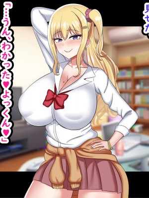 [劇団375 (季崎ますた)] 俺をバカにしてくる生意気ギャルを催眠アプリでわからせたった_024