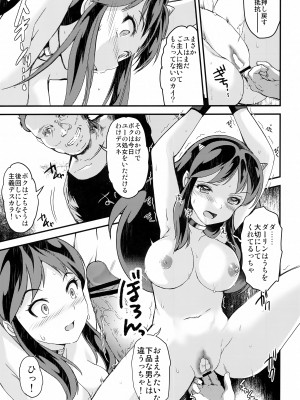 (C101) [HIGH RISK REVOLUTION (あいざわひろし)] 絶倫なやつら エーロン・マスクの野望 (うる星やつら)_06