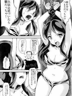 (C101) [HIGH RISK REVOLUTION (あいざわひろし)] 絶倫なやつら エーロン・マスクの野望 (うる星やつら)_03