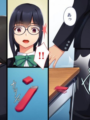 [ユウリコ] 腐女子が本物を知ったらとてもエッチになりました[中国翻訳]_002