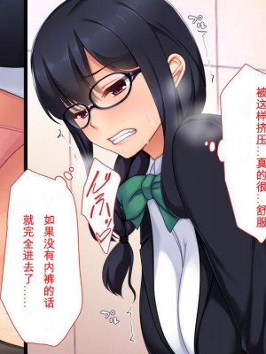 [ユウリコ] 腐女子が本物を知ったらとてもエッチになりました[中国翻訳]_068