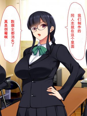 [ユウリコ] 腐女子が本物を知ったらとてもエッチになりました[中国翻訳]_007