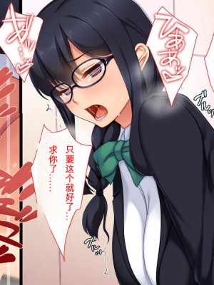 [ユウリコ] 腐女子が本物を知ったらとてもエッチになりました[中国翻訳]_085