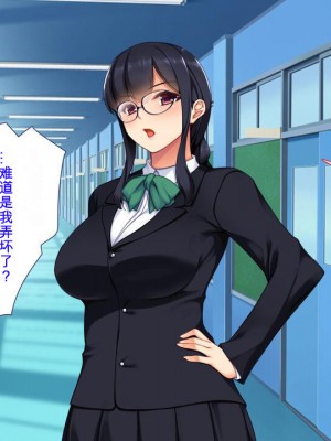 [ユウリコ] 腐女子が本物を知ったらとてもエッチになりました[中国翻訳]_004