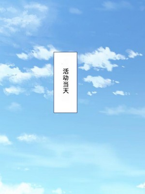 [ユウリコ] 腐女子が本物を知ったらとてもエッチになりました[中国翻訳]_277