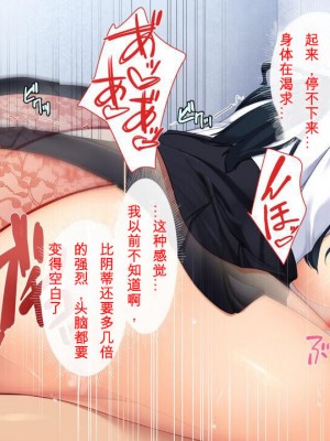 [ユウリコ] 腐女子が本物を知ったらとてもエッチになりました[中国翻訳]_131