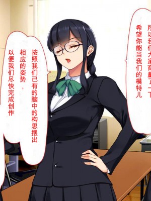 [ユウリコ] 腐女子が本物を知ったらとてもエッチになりました[中国翻訳]_012