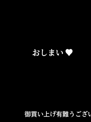 [ユウリコ] 腐女子が本物を知ったらとてもエッチになりました[中国翻訳]_329