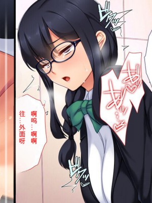 [ユウリコ] 腐女子が本物を知ったらとてもエッチになりました[中国翻訳]_090