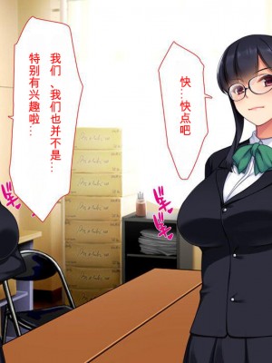 [ユウリコ] 腐女子が本物を知ったらとてもエッチになりました[中国翻訳]_030