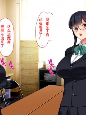 [ユウリコ] 腐女子が本物を知ったらとてもエッチになりました[中国翻訳]_028