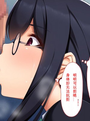 [ユウリコ] 腐女子が本物を知ったらとてもエッチになりました[中国翻訳]_237