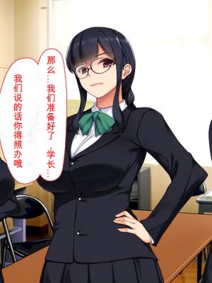 [ユウリコ] 腐女子が本物を知ったらとてもエッチになりました[中国翻訳]_014