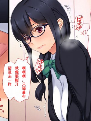 [ユウリコ] 腐女子が本物を知ったらとてもエッチになりました[中国翻訳]_067