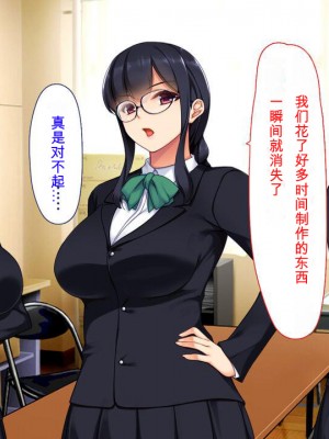 [ユウリコ] 腐女子が本物を知ったらとてもエッチになりました[中国翻訳]_011