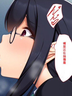 [ユウリコ] 腐女子が本物を知ったらとてもエッチになりました[中国翻訳]_240