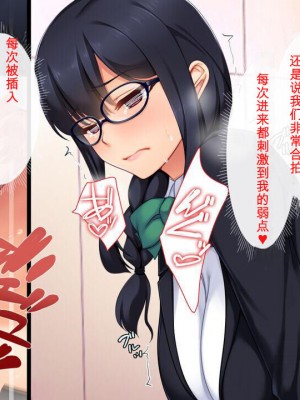 [ユウリコ] 腐女子が本物を知ったらとてもエッチになりました[中国翻訳]_086