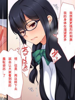 [ユウリコ] 腐女子が本物を知ったらとてもエッチになりました[中国翻訳]_071