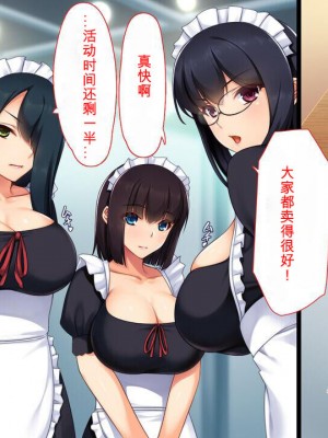 [ユウリコ] 腐女子が本物を知ったらとてもエッチになりました[中国翻訳]_278