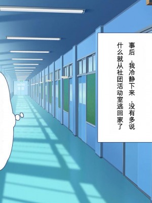 [ユウリコ] 腐女子が本物を知ったらとてもエッチになりました[中国翻訳]_095