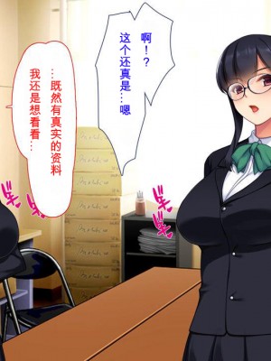 [ユウリコ] 腐女子が本物を知ったらとてもエッチになりました[中国翻訳]_029