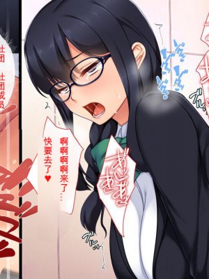 [ユウリコ] 腐女子が本物を知ったらとてもエッチになりました[中国翻訳]_087