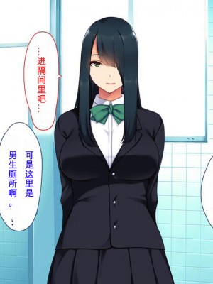 [ユウリコ] 腐女子が本物を知ったらとてもエッチになりました[中国翻訳]_098