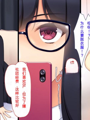 [ユウリコ] 腐女子が本物を知ったらとてもエッチになりました[中国翻訳]_015