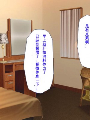 [ユウリコ] 腐女子が本物を知ったらとてもエッチになりました[中国翻訳]_321