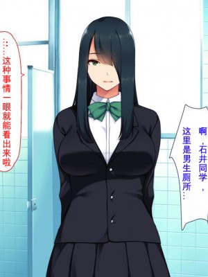 [ユウリコ] 腐女子が本物を知ったらとてもエッチになりました[中国翻訳]_097