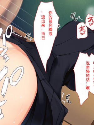 [ユウリコ] 腐女子が本物を知ったらとてもエッチになりました[中国翻訳]_079