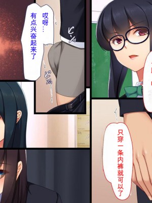 [ユウリコ] 腐女子が本物を知ったらとてもエッチになりました[中国翻訳]_016